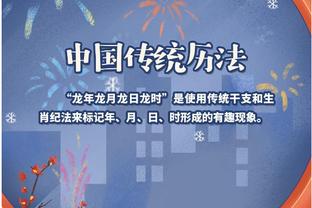 神童网2015年香港马会截图3